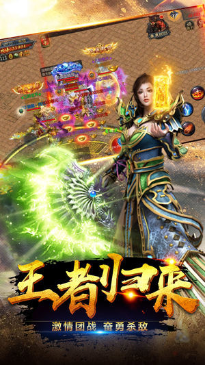 冰雪复古传奇透视版