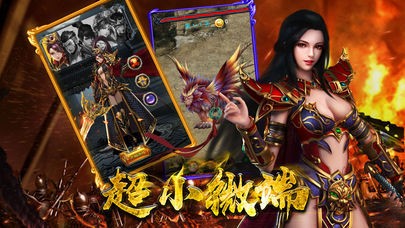 盛易传奇英雄合击版