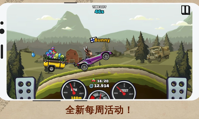 登山赛车2无限金币版