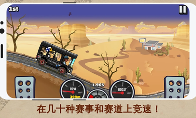 登山赛车2无限金币版