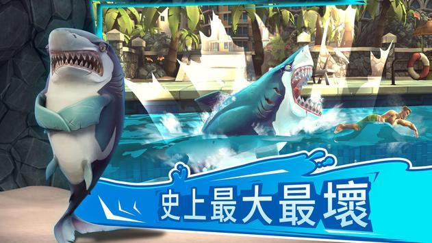 饥饿鲨世界国际版