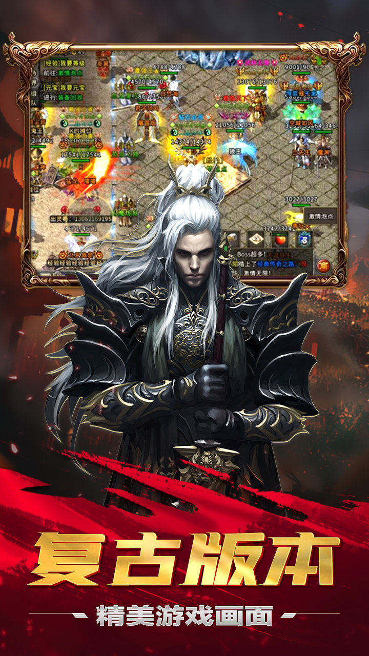 经典怀旧版本传奇手游