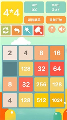 2048数字降落