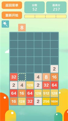 2048数字降落