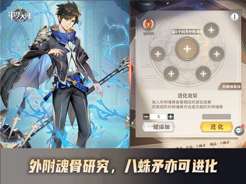 《斗罗大陆武魂觉醒》炼狱之章4-4攻略