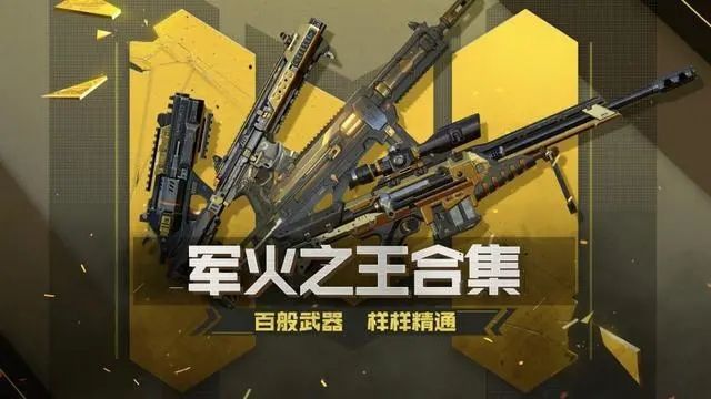 《使命召唤手游》异变围城主播兑换码大全