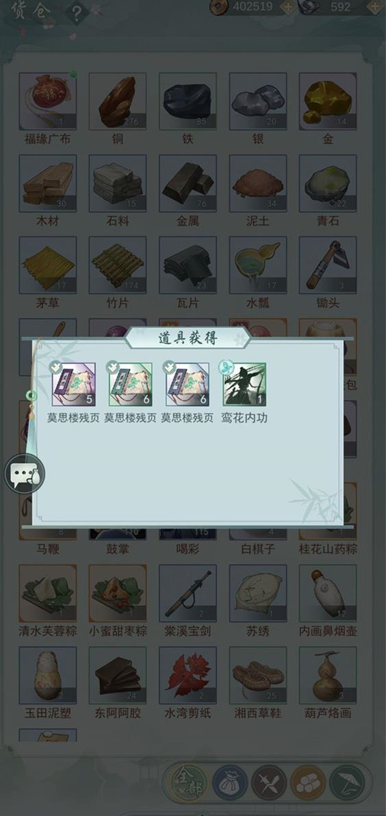 《江湖悠悠》黄粱村秘境奖励介绍