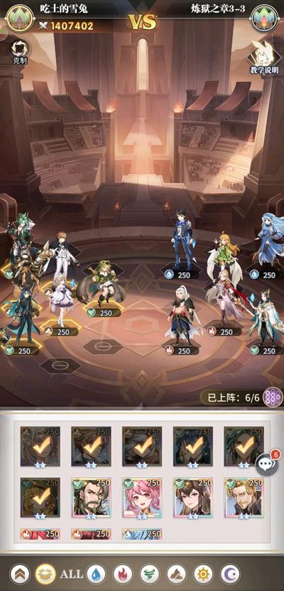 《斗罗大陆武魂觉醒》炼狱之章3-3通关攻略