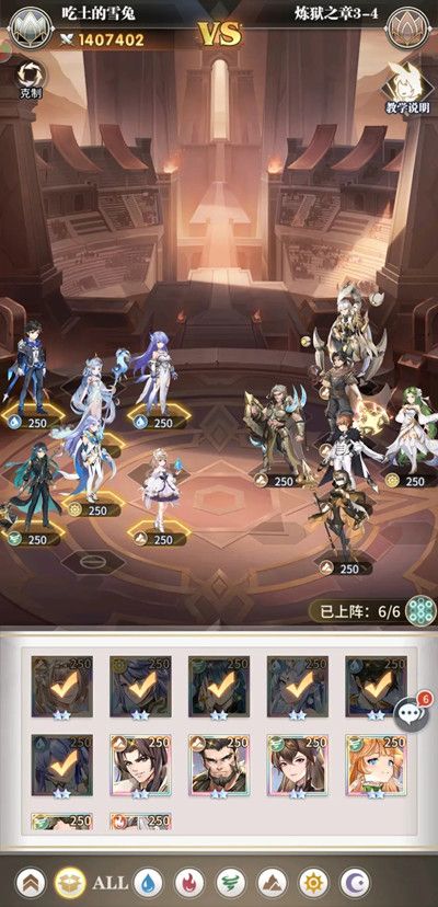 《斗罗大陆武魂觉醒》炼狱之章3-3通关攻略