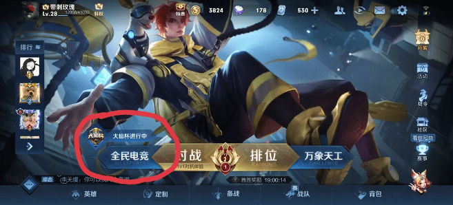 《王者荣耀》2021大仙杯报名方法及奖励一览