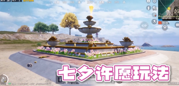 《和平精英》夏日冲浪赛模式解析
