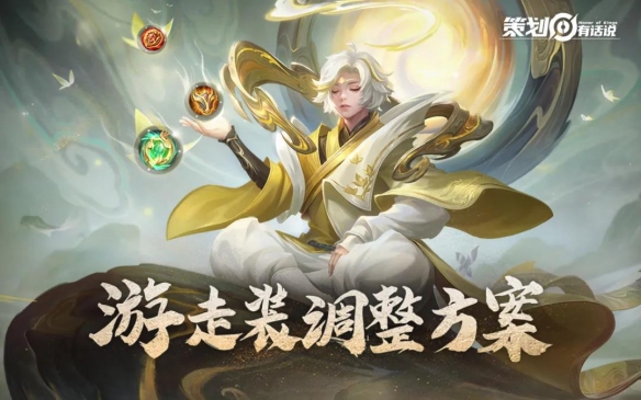《王者荣耀》星泉重做内容介绍
