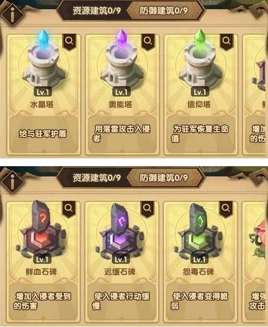 《剑与远征》狂澜夺金建筑搭配及阵容攻略汇总