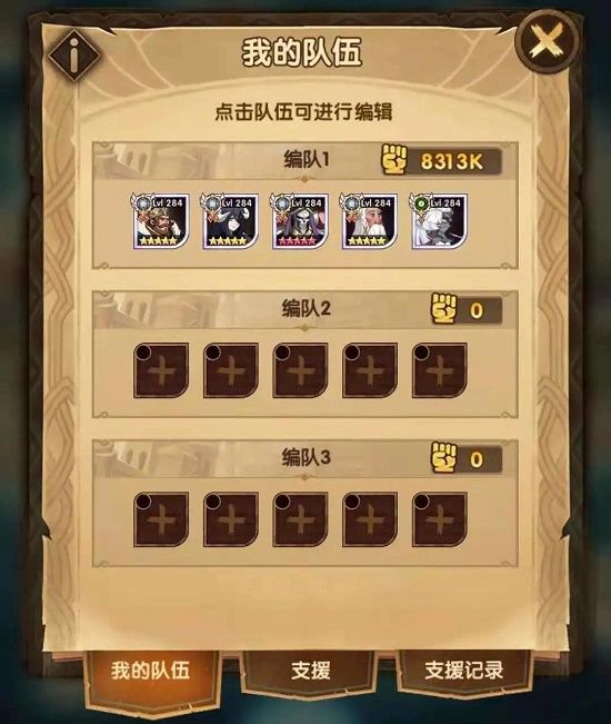 《剑与远征》狂澜夺金建筑搭配及阵容攻略汇总
