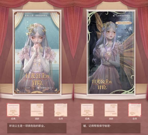 《闪耀暖暖》出逃的日光公主高分搭配