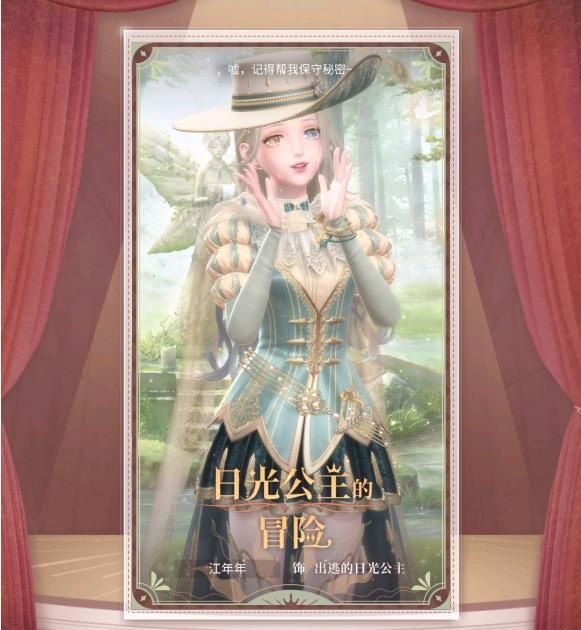 《闪耀暖暖》出逃的日光公主高分搭配