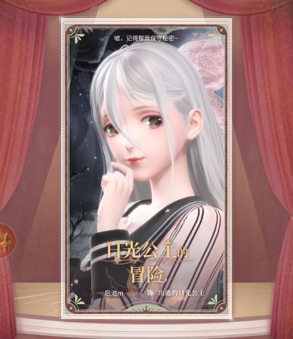 《闪耀暖暖》出逃的日光公主高分搭配