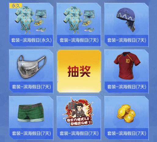 《和平精英》前方有空投礼包领取