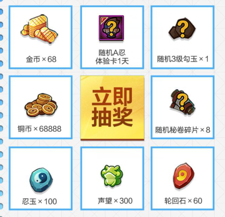 《火影忍者手游》木叶飞人李洛克登场礼包