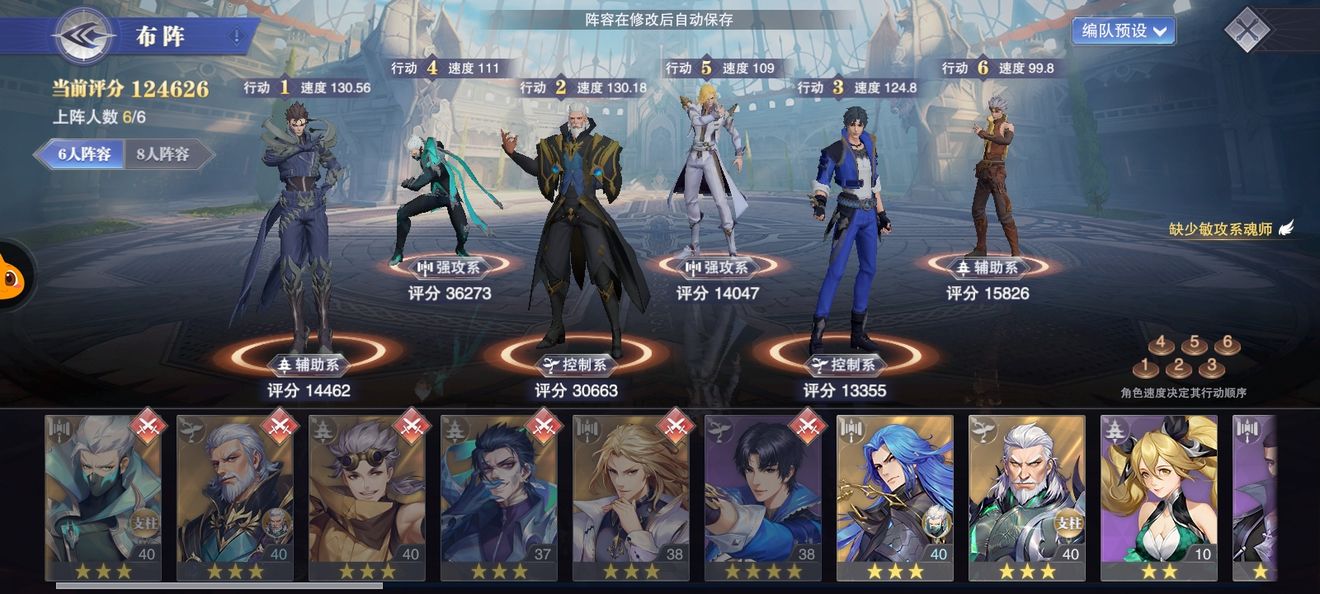 《斗罗大陆：魂师对决》平民巅峰小舞打法攻略