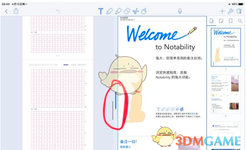 《Notability》分屏教程