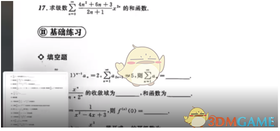 《Notability》刷题教程