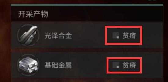《EVE星战前夜：无烬星河》星球矿物开采攻略