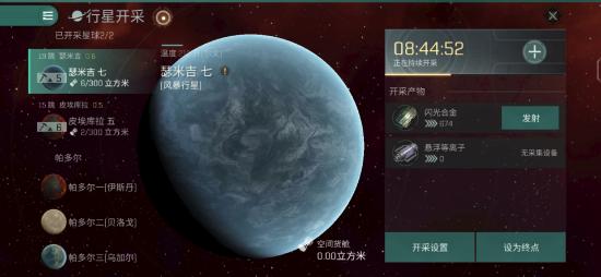 《EVE星战前夜：无烬星河》星球矿物开采攻略