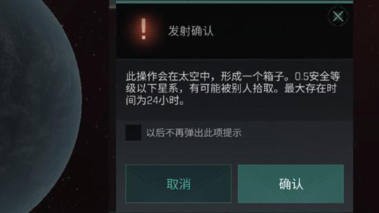 《EVE星战前夜：无烬星河》星球矿物开采攻略