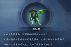 《末剑二》第二章通关攻略
