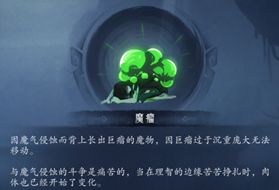 《末剑二》终章通关攻略