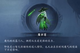 《末剑二》终章通关攻略