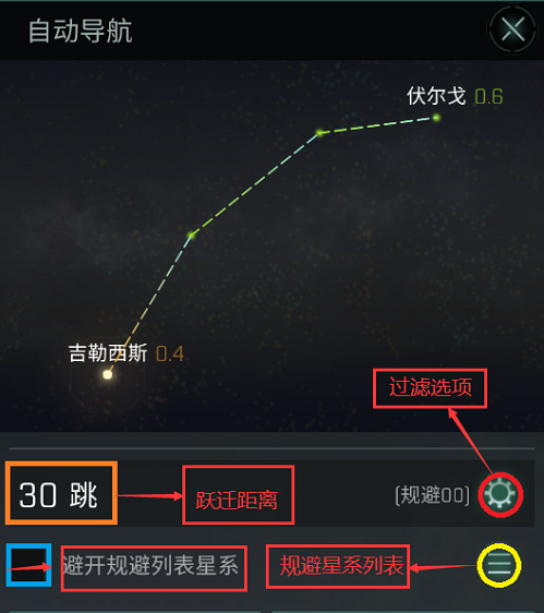 《EVE星战前夜：无烬星河》自动导航方法