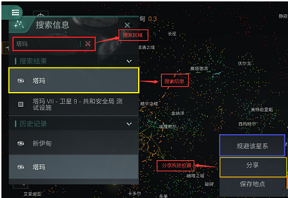 《EVE星战前夜：无烬星河》自动导航方法