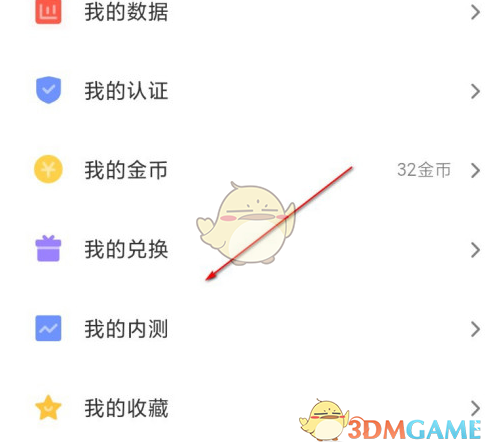 《小米社区》申请内测方法