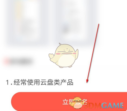 《小米社区》申请内测方法