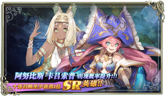 《启源女神》冥界海域开启时间介绍