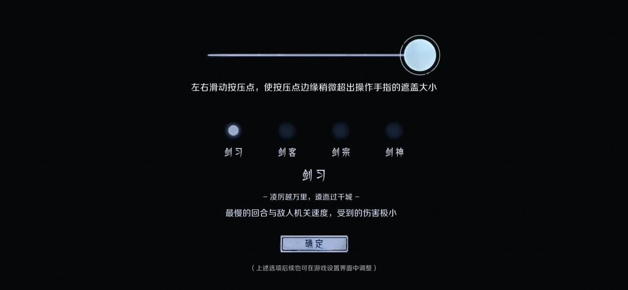 《末剑二》新手玩法指南