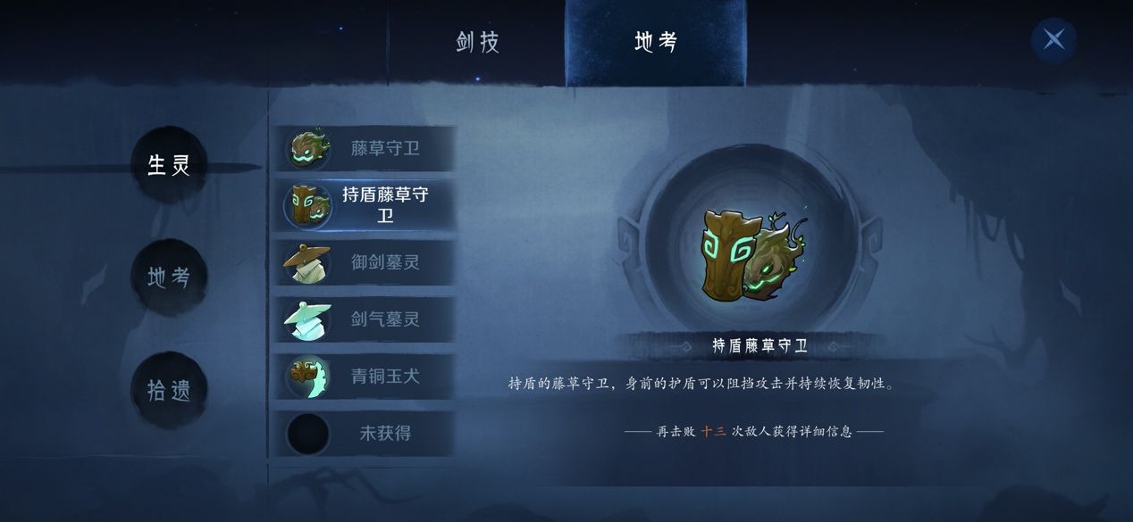 《末剑二》新手玩法指南