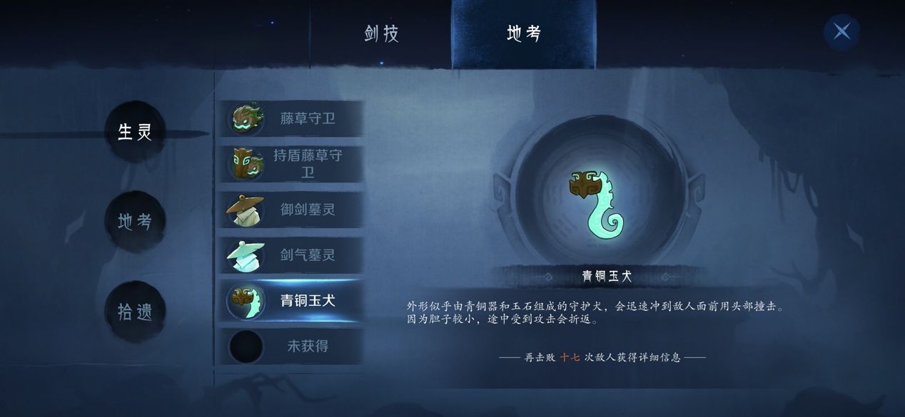 《末剑二》新手玩法指南