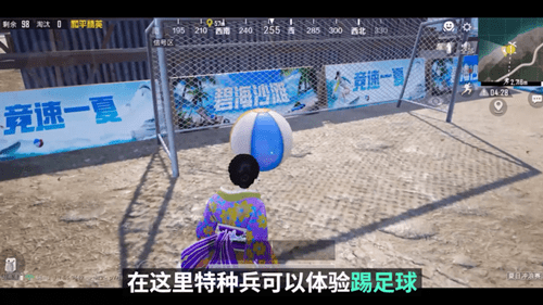 《和平精英》沙滩区玩法介绍