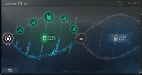 《明日之后》基因改造玩法介绍