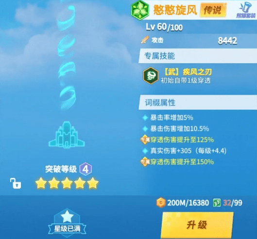 《比特大爆炸》憨憨旋风介绍