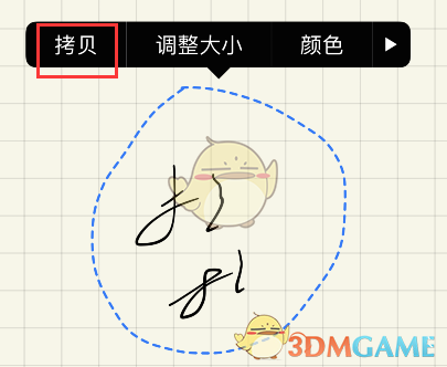 《GoodNotes》复制粘贴笔记本内容教程