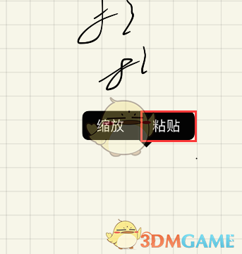 《GoodNotes》复制粘贴笔记本内容教程