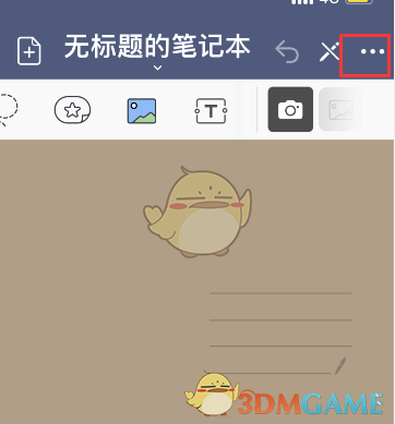 《GoodNotes》笔记打印教程