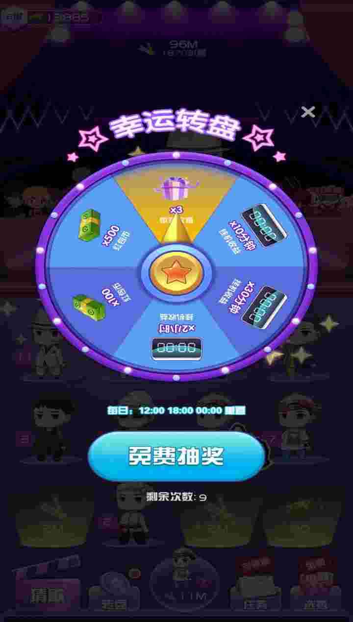 我要当歌星2福利红包版下载