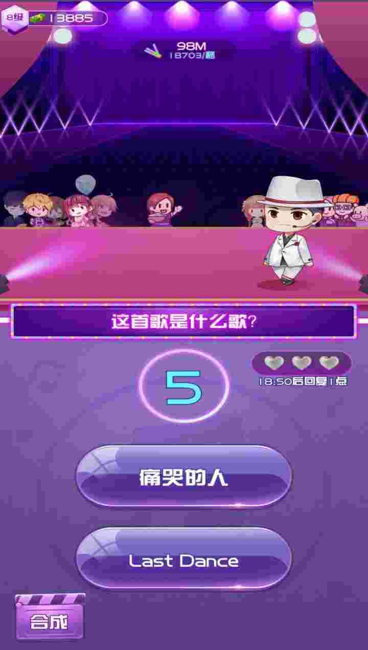 我要当歌星2福利红包版下载
