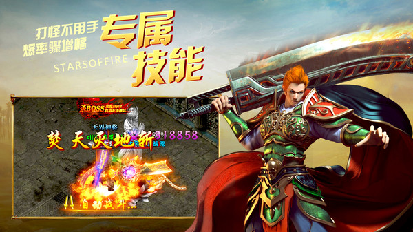 月堂传奇手游官方最新版