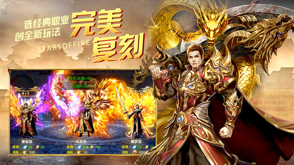 月堂传奇手游官方最新版